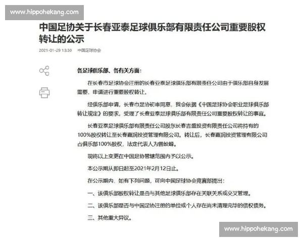 基于中超联赛多维数据统计分析的球队表现与趋势洞察研究标题